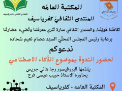 دعوة عامة
