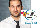 خروقات قانونية في مجلس يافة الناصرة المحلي والمحكمة تنتقد تصرف المجلس