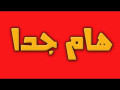 افتتاح مسار ال+  plus, على الطريق رقم 1 نحو الشرق*