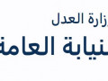 لائحة إتهام ضد مواطن من بسمة طبعون أطلق النار على سيارة بداخلها طفلين