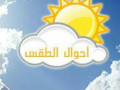 انخفاض طفيف على درجات الحرارة