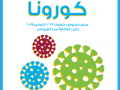 37 بلدة عربية في الدائرة الحمراء