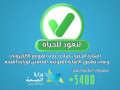 تعليمات “الشارة الخضراء” الموسعة تدخل حيّز التنفيذ