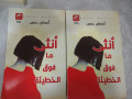إشهار رواية "أنثى ما فوق الخطيئة" للكاتبة أغصان حسن في نادي حيفا الثقافي