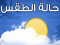 انخفاض طفيف على درجات الحرارة 