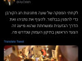 نتنياهو يحرض على مشاركة النائب عودة في احتجاجات بلفور: داعم للارهابين