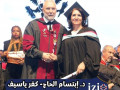 تهنئة للدكتورة ابتسام سرحان حاج لحصولها على شهادة الدكتوراة .